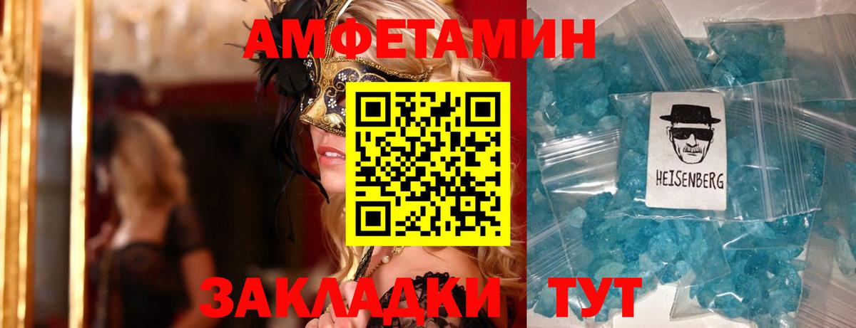 АМФЕТАМИН 97%  Amphetamine  АМФЕТАМИН  Вход с VPN  Арсеньев 