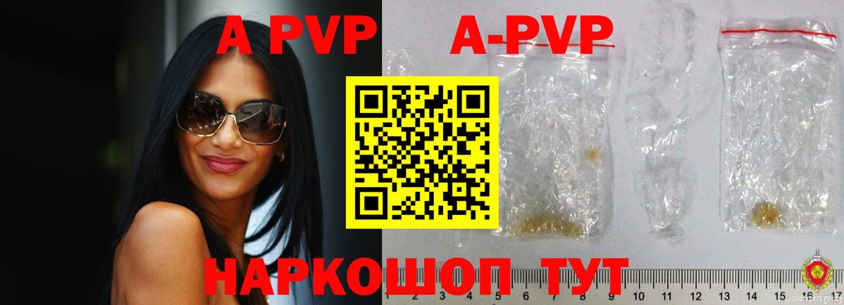 Alpha-PVP СК КРИС Арсеньев