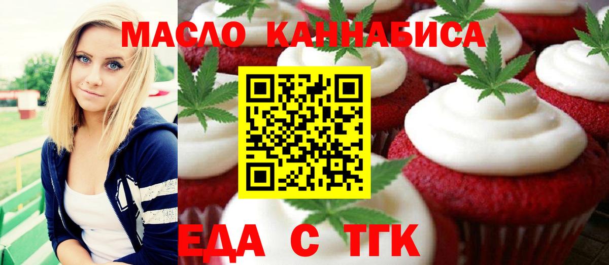 Cannafood конопля  Вход с VPN  Арсеньев 