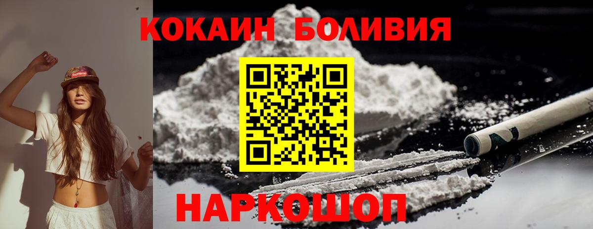 Арсеньев  Cocaine Перу  Вход с VPN  COCAIN  COCAIN FishScale 