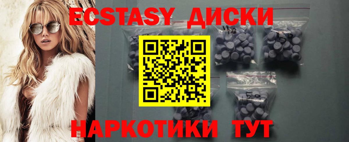 ЭКСТАЗИ 280 MDMA  Вход с VPN  Арсеньев 