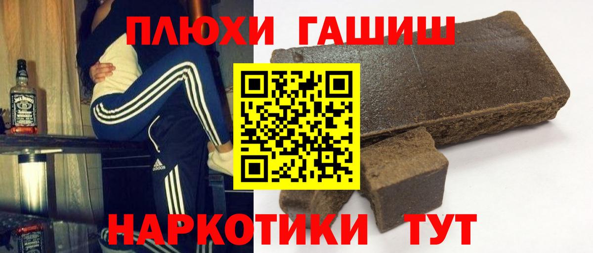 Арсеньев  Гашиш  Вход с VPN  ГАШ убойный  Гашиш хэш 