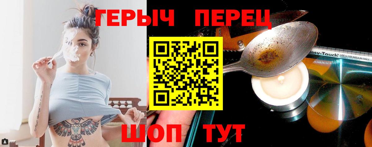 ГЕРОИН афганец Арсеньев