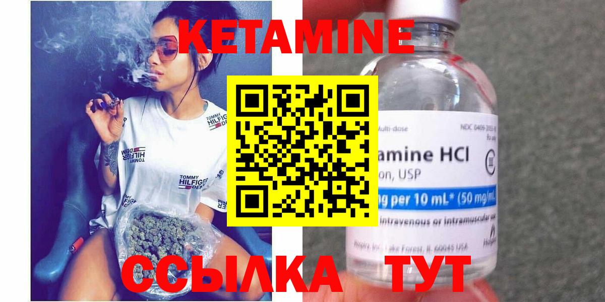 Кетамин ketamine  Вход с VPN  Арсеньев  Кетамин ketamine 