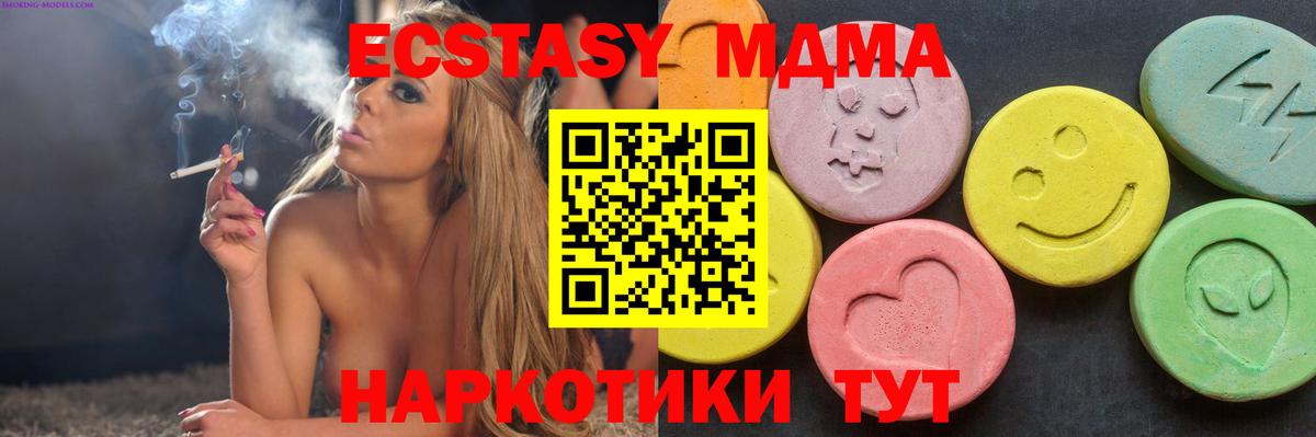 MDMA VHQ  MDMA  Арсеньев  Вход с VPN 