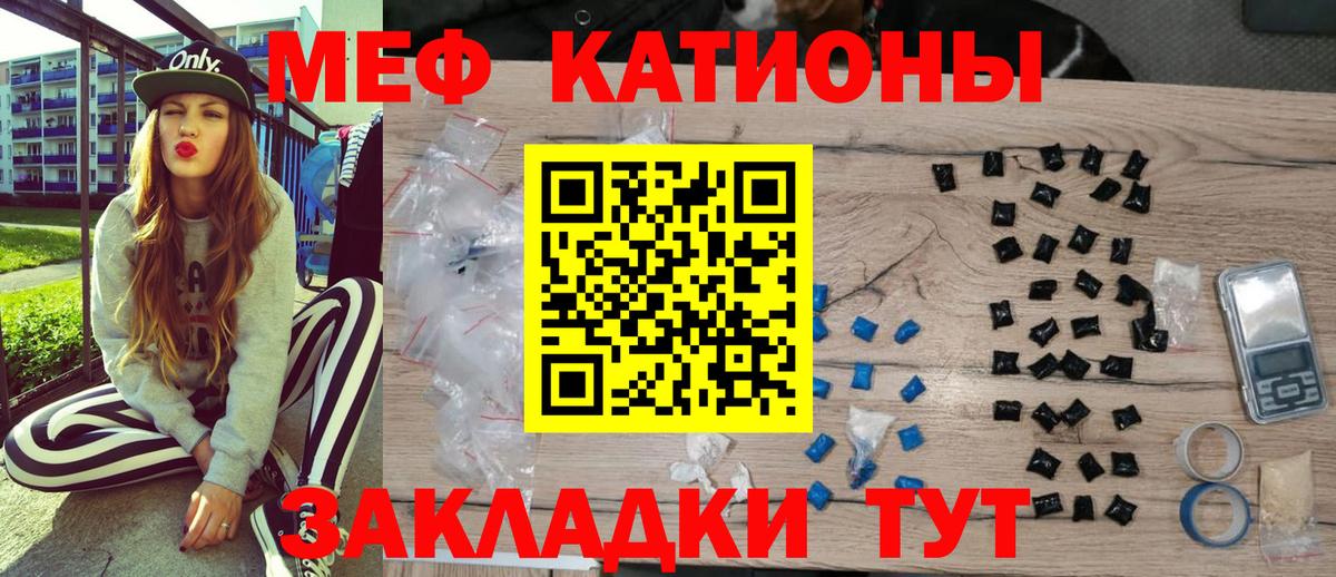 МЕФ мука Арсеньев