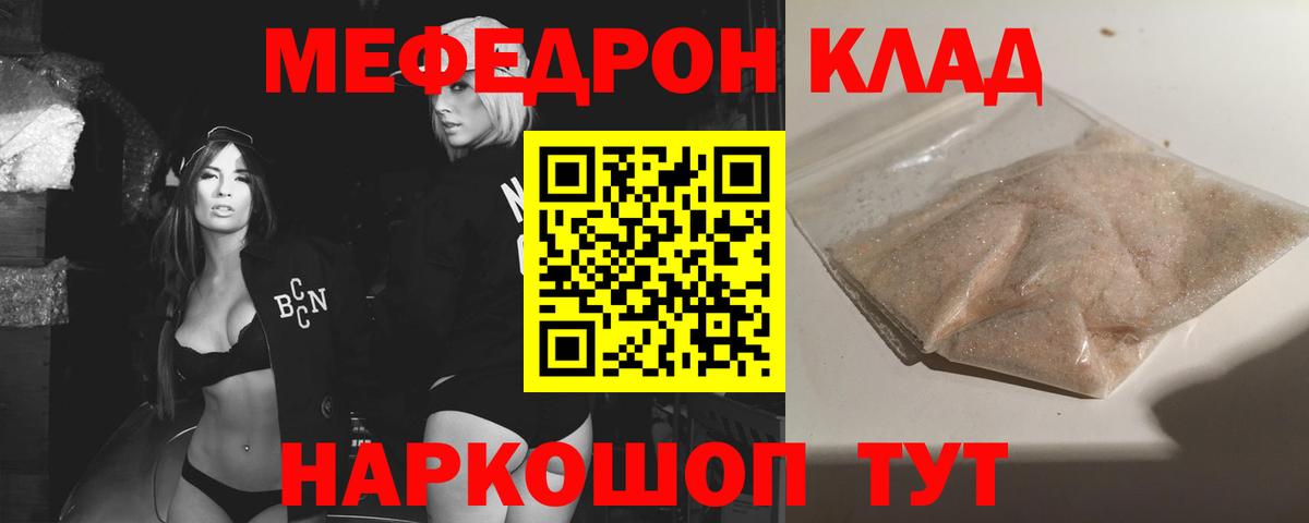Арсеньев  Мефедрон  Вход с VPN  МЕФ 4 MMC 