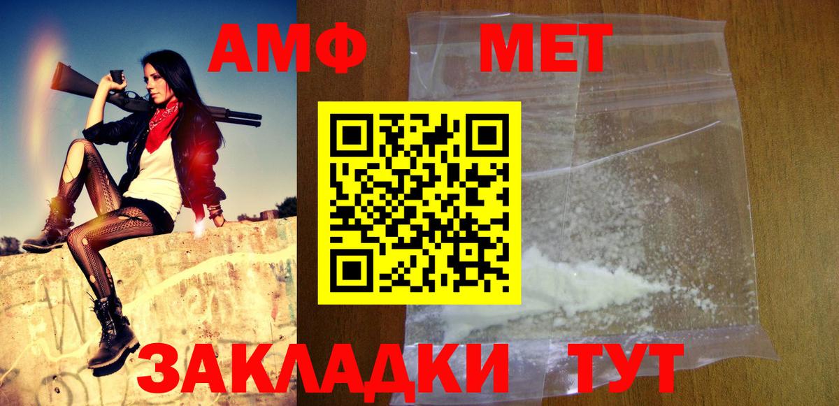 МЕТАМФЕТАМИН витя Арсеньев