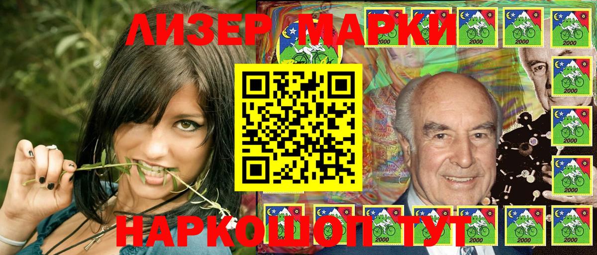 хочу   Марки NBOMe 1500мкг  Вход с VPN  Арсеньев 