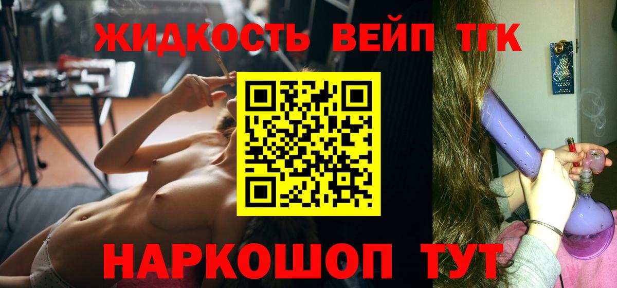 Дистиллят ТГК гашишное масло  Вход с VPN  продажа наркотиков  Арсеньев 